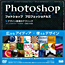Photoshopプロフェッショナルズ　デザイン表現のテクニック　表紙